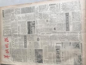 《羊城晚报》毛泽东同志一九三六年写给丁玲同志的一首诗（附照片）中国名画家今起展出赵，丹，书，画（附照片）鲁迅与章太炎亚洲竿第一人1980年10月15日出版