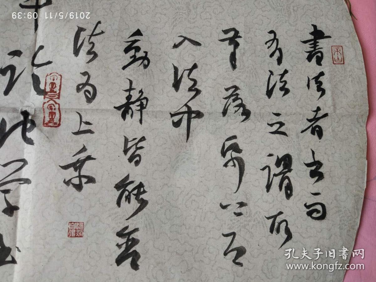 朱国好        书法作品（团扇之二）