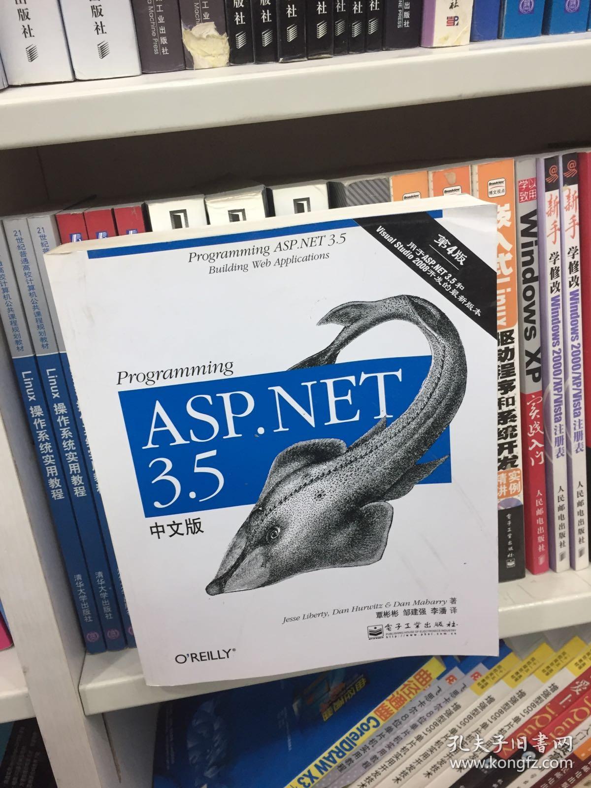O'Reilly：Programming ASP.NET 3.5中文版（第4版）