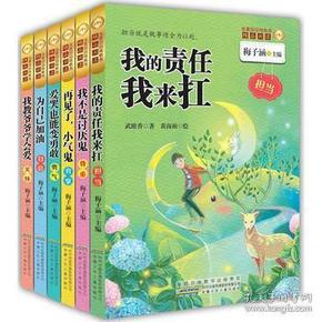 金麦田品格教育精品阅读（全六册）