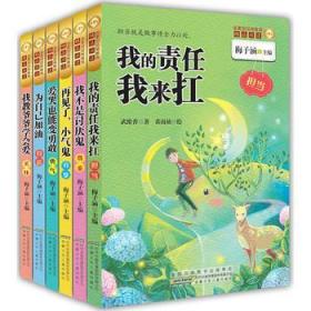 金麦田品格教育精品阅读（全六册）