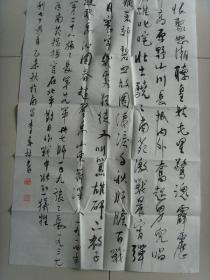 李春林：书法：为纪念抗日战争胜利七十周年而作书法作品参展（抗日英雄赵登禹）（带原作邮寄信封及简介）（李春林，资深编审，中国作家协会会员，诗人；中国国家书画院名誉院长、高级书画师，文人书法家；江西省书法家协会会员，江西省老文艺家协会理事。）