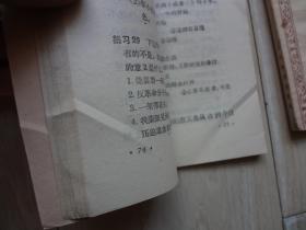 初级中学课本：汉语（第一册第二册合编、第三册） [书内有字迹、第一册第二册合编有硬折]