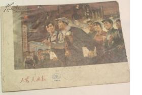 收藏类;工农兵画报（1975-9）浙江工农兵画报社（内页有一页剪去一角）