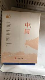 中国（2014，中文版） 【全新未开封，附光盘】