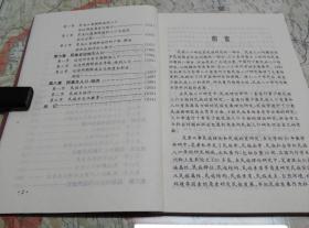 金炳镐 著·中央民族学院出版社 ·《中国朝鲜族人口简论》·1993·一版一印·仅印5千多册