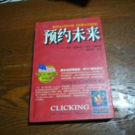 预约未来：掌控Next时代的《新爆米花报告》