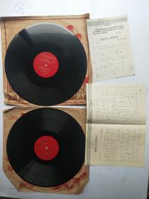 中国唱片 为毛主席语录谱曲：78转11张第1.2面每首歌词不同