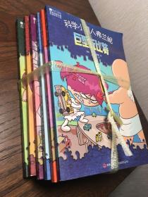 科学小超人弗兰妮 全6册 【7-10岁】（巨型丘比特，世界末日小炸弹，多胞胎弗兰妮，隐形弗兰妮，会走路的午餐，时空穿梭机）