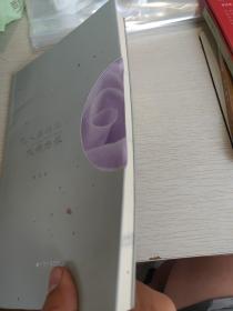 第六届中国赤子诗人奖
无人能够阻止玫瑰怒放
李庄著