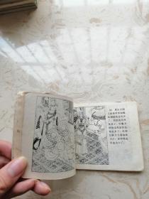 青鸟 连环画