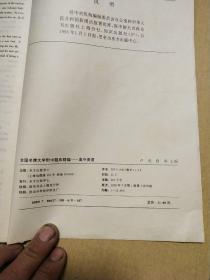 全国名牌大学附中题库精编:高中英语