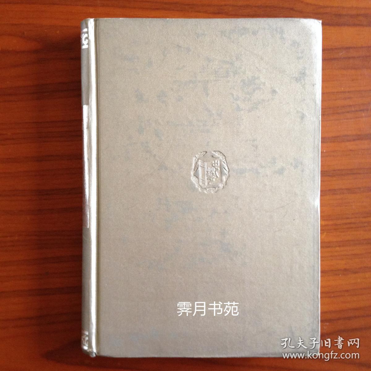 东汉会要