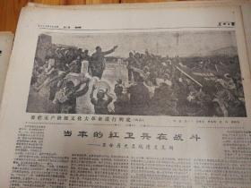 把无产阶级进行到底（油画），革命历史名城遵义见闻。1976年6月3日《贵州日报》