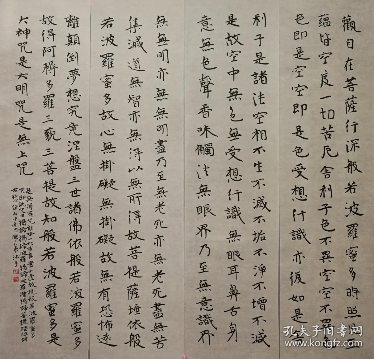 中国书法家协会会员【万胜华】书法四条屏