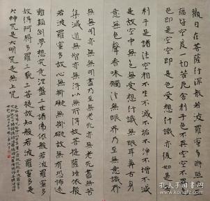 中国书法家协会会员【万胜华】书法四条屏