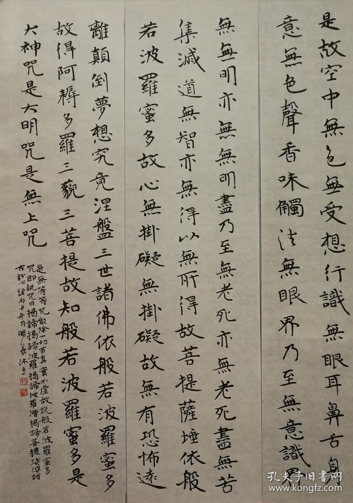 中国书法家协会会员【万胜华】书法四条屏
