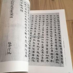 大英图书馆收藏 敦煌楼兰古文书展   朝日新闻东京本社企画部 朝日新闻社  西川宁 昭和58年 1983年 65页  30×21cm