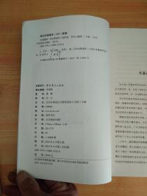 中国雄师.华北野战军