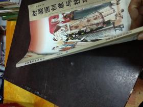 时装画创意与技巧