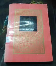 中国抒情歌曲