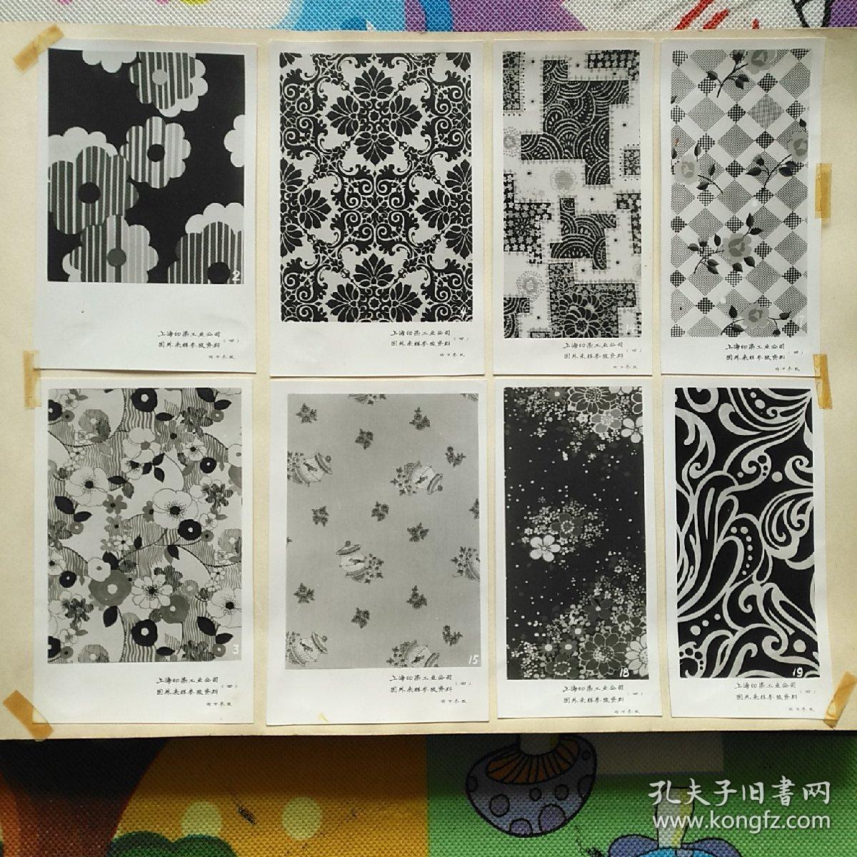 一九七四年代上海印染工业公司外销花样  照片近四百张