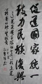 平阳—孔繁培四尺书法，2002年大红鹰杯庆祝香港回归五周年公务员书画大赛参赛作品