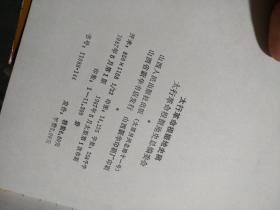 太行革命根据地史稿1937--1949
