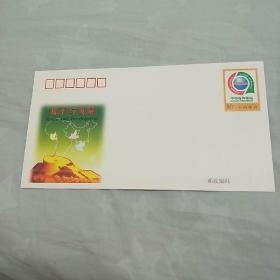 首日封。中非合作论坛。北京2000年部长级会议。纪念邮资信封。特种邮票一枚。