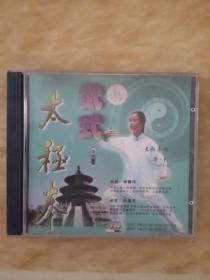 【正版光碟】 武式太极拳 108式