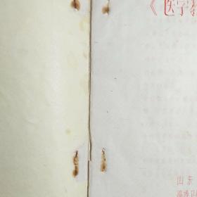 儿科学讲义（医学教育革命探索教材）
