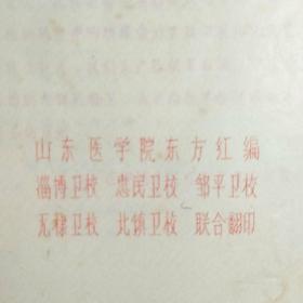 儿科学讲义（医学教育革命探索教材）