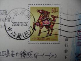 2-165.2003.7.1.广东深圳邮隆回