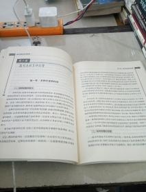 报刊传播业经营管理