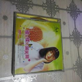 卓依婷 蝶儿蝶儿满天飞 2CD