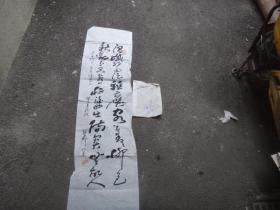 安徽省书法家协会会员韩梓林（1936~）笔名韩少卿（书法一幅）  带信一页 简历一页