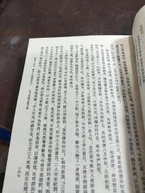 老版本[说岳全传]上.下集.竖排插图版【一版一印】