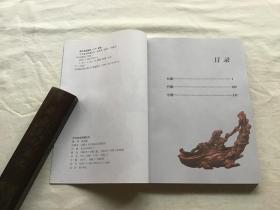 中华鉴宝收藏丛书：（瓷器、木雕竹雕牙雕、紫砂壶、中国书画、金银器铜器、印章徽章、古钱币 ）收藏鉴赏  共7本合售