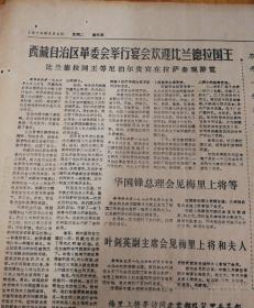 我国现代化深水港大连新港提前建成！1976年6月8日《贵州日报》