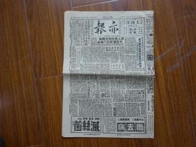 解放初期上海报纸《亦报》第753号，1951年8月29日刊，四版