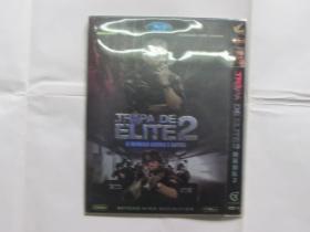 DVD光盘：精英部队2