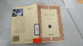 清欠芻議