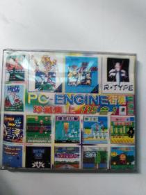 PC-ENGINE街机珍藏版上115合1电脑版 游戏光盘 光盘磁带只发快递