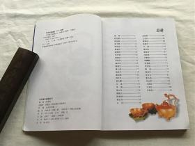 中华鉴宝收藏丛书：（瓷器、木雕竹雕牙雕、紫砂壶、中国书画、金银器铜器、印章徽章、古钱币 ）收藏鉴赏  共7本合售