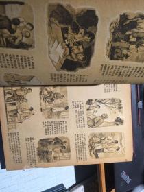 连环画报【1959年7-24期、布面精装合订本】