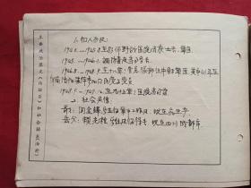 原况单本成册老影集老相册老档案发布第48-2--—（孔网首现、重大文献、罕见珍贵珍惜资料）江西省九江市（原九江县）卫生院及保健站干部卡片照片档案 （1957年4月，原九江县人民委员会人事局）相关黑白老照片、老影集、老相片、老像片、老资料、老档案补图2（补图仅供查看，勿拍，可拍买金额8980元发布）