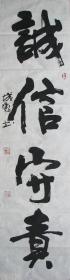 武汉—宋成彪书法，2002年大红鹰杯庆祝香港回归五周年公务员书画大赛参赛作品