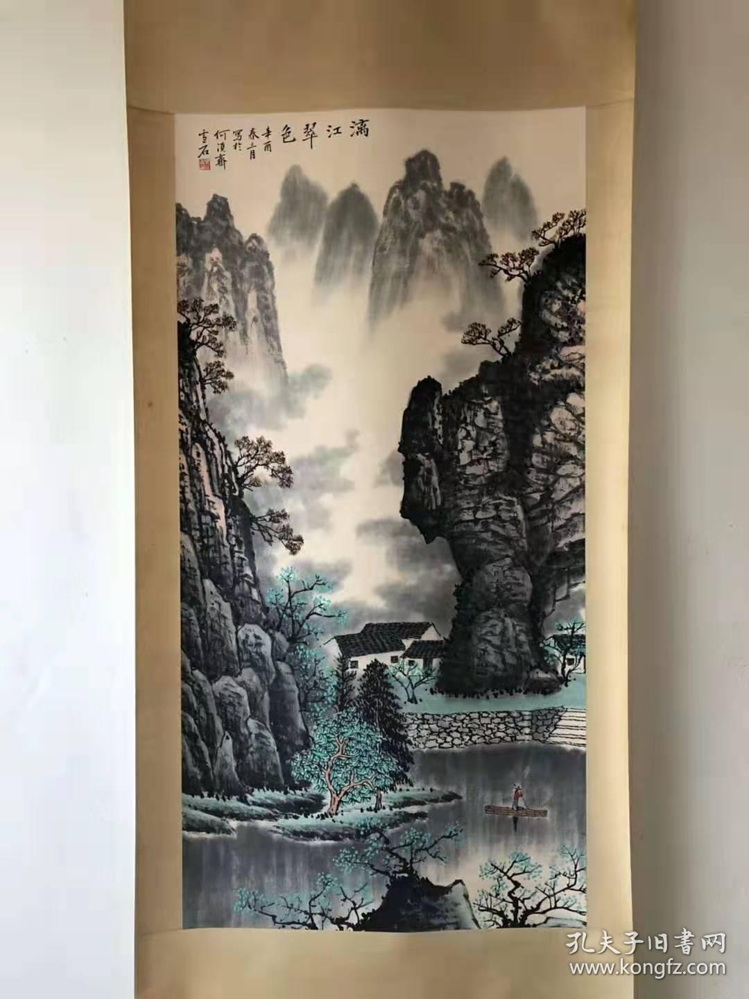 白雪石 四尺立轴  风景（漓江翠色）
尺寸：210×87厘米
编号：XH739510