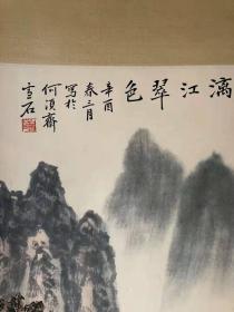 白雪石 四尺立轴  风景（漓江翠色）
尺寸：210×87厘米
编号：XH739510