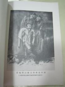 稀见民国初版一印新艺术丛刊《西班牙的苦難》（插图版），巴金 编；加斯特拉 绘，32开平装一册全。平明书店 民国二十九年（1940）七月，初版一印刊行。内有精美版画插图十幅，版本罕见，品如图！